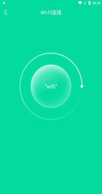 自在连WiFi截图0
