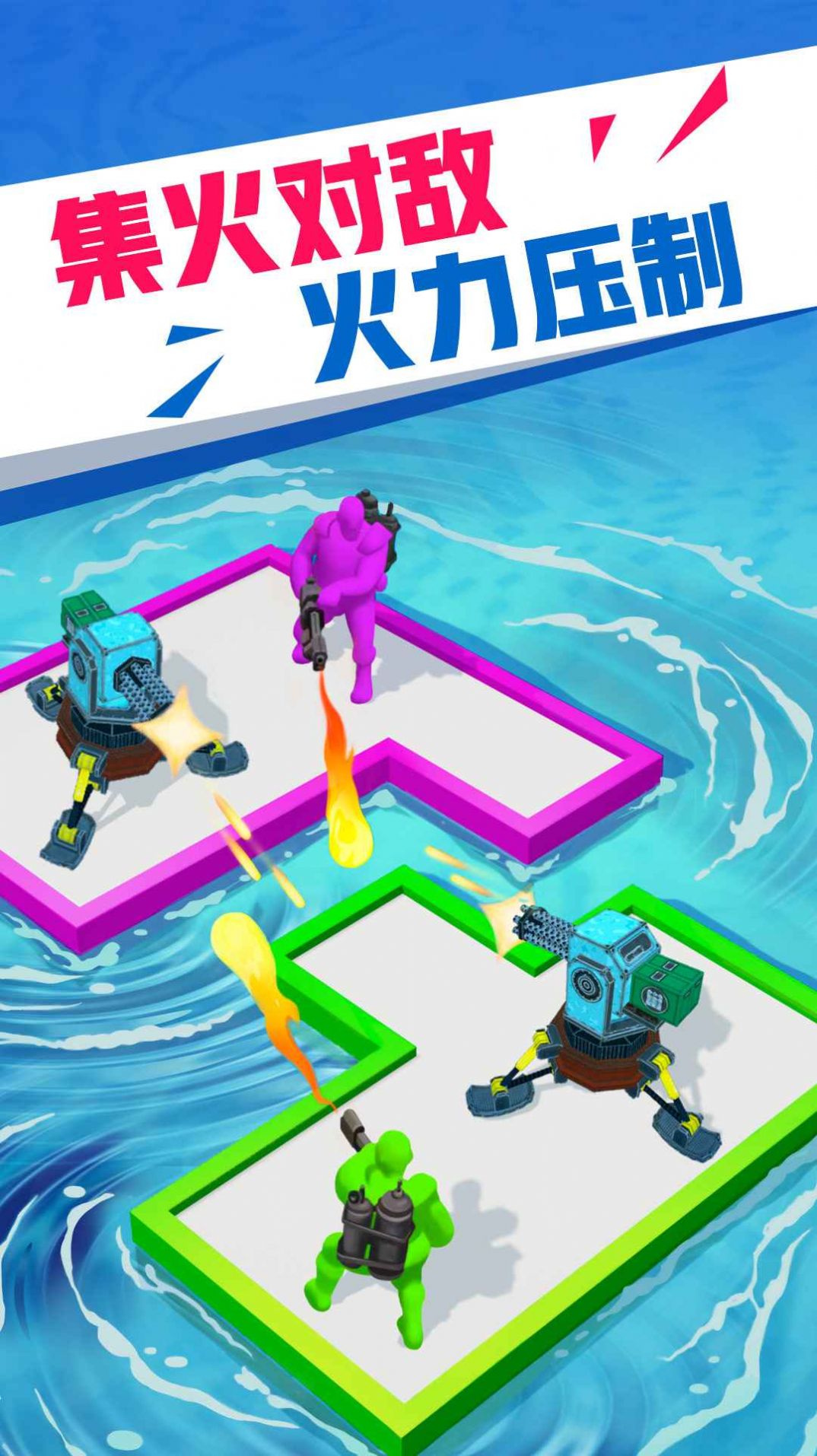 海上漂流战游戏免广告最新版2022 截图1