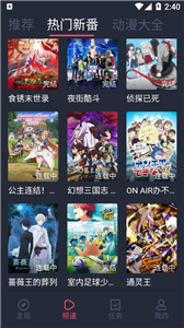 打驴动漫官方版