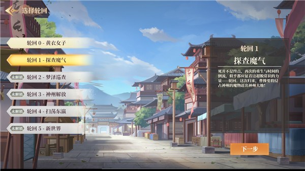幻想曹操传2截图0