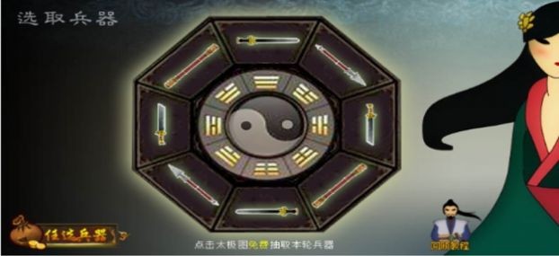 我的大刀能打十个游戏截图1