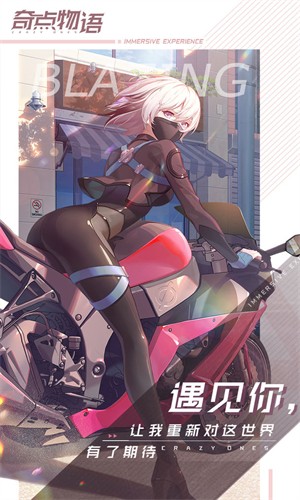 奇点物语截图3