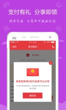 嘟嘟牛截图3