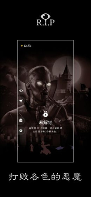 RIP碎碎平安解锁版截图1