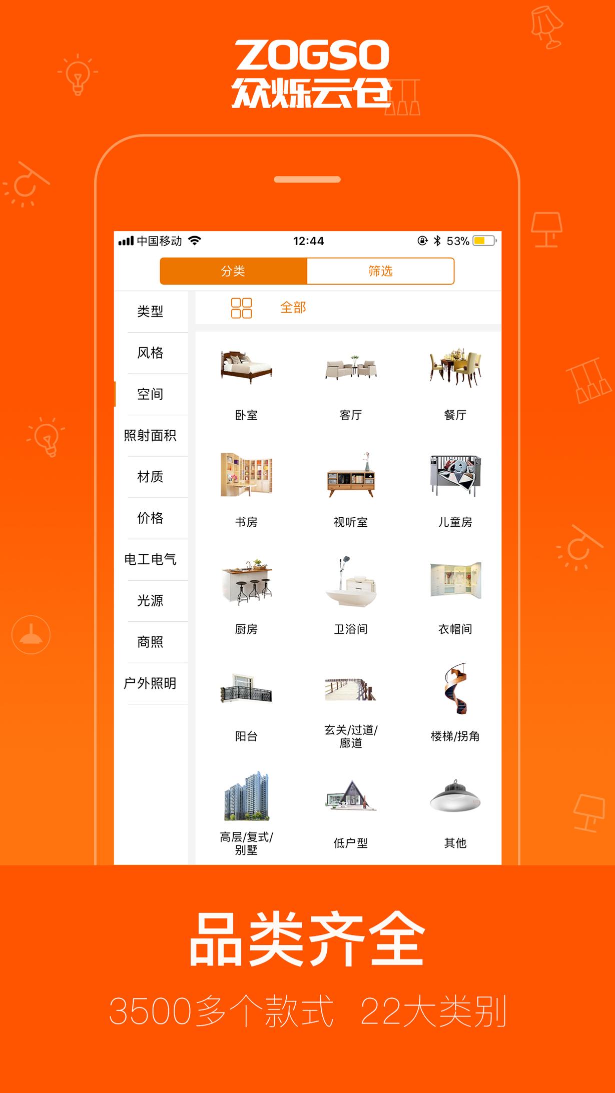 众烁云仓截图1