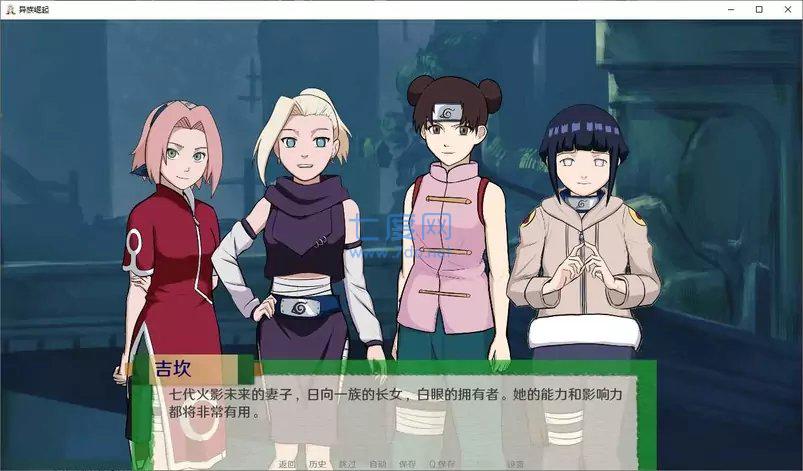 火影之异族崛起中文版截图0