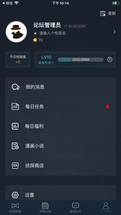 犯罪大师守岁宴谜截图0