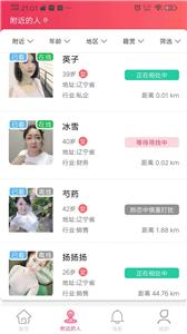 人人珍婚截图2