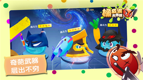 橡皮泥大作战无限金币钻石版截图2