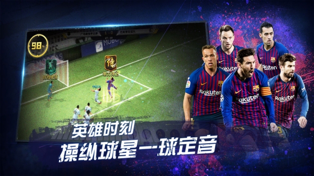 豪门足球风云 v3.1.5