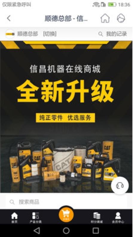 信昌截图1