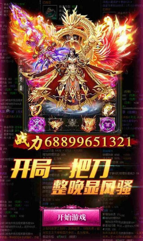 火龙打金版本1.80手游安卓最新版 截图1