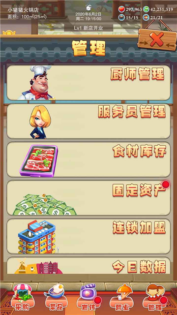 辣味人生截图2