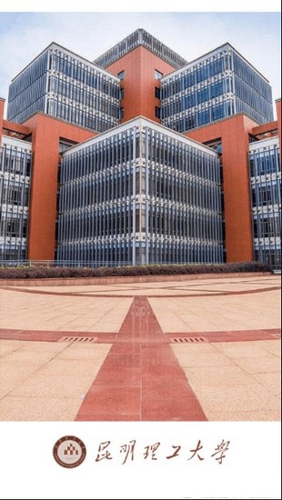 智慧昆工 版本：v3.2.0