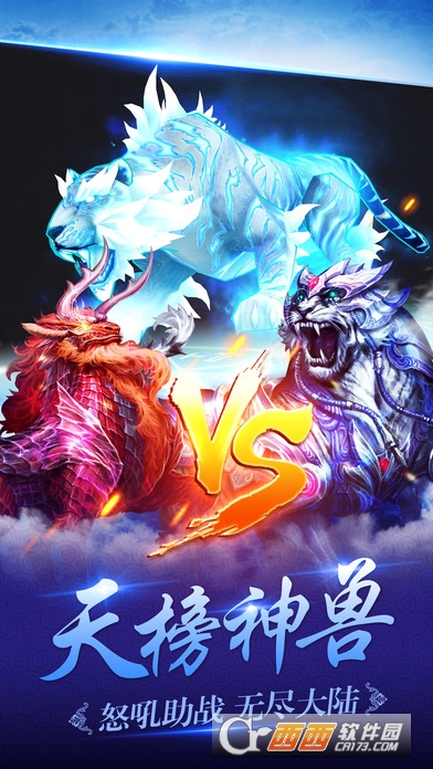 古剑飞仙游戏 V1.7.9安卓版