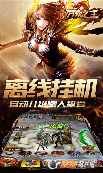 万众之王变态版