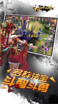 九洲寻仙记截图2