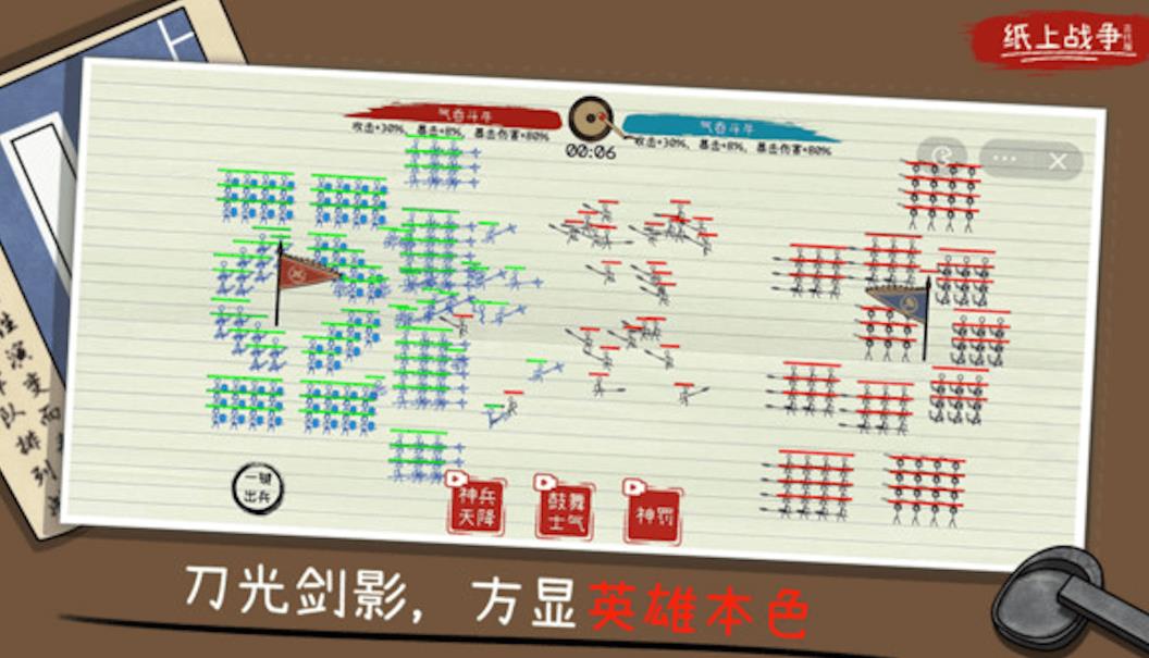 纸上火柴人战争游戏免广告下载图片1