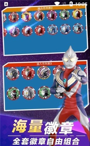 盖亚变身模拟器  v1.0