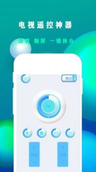 格户空调遥控器截图1