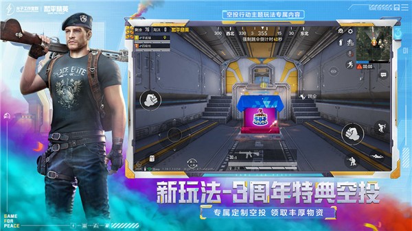 和平精英云游戏4.1版本截图0