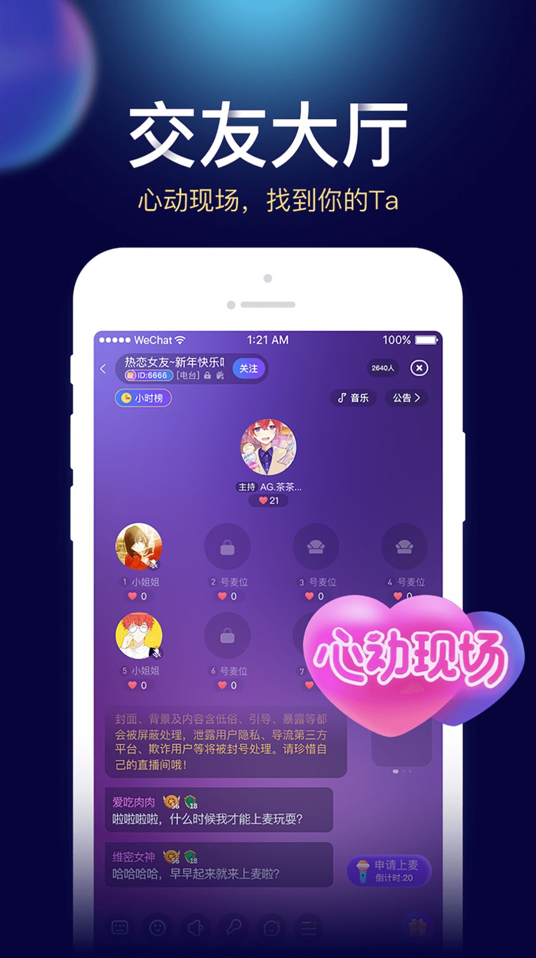 贝贝星球社交截图1