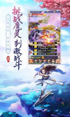 斗罗山海截图2