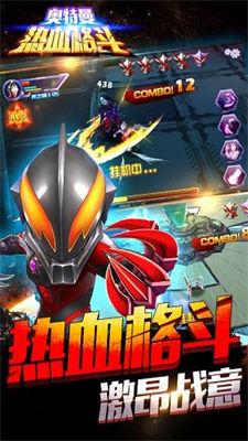 奥特曼热血格斗  v1.1.4