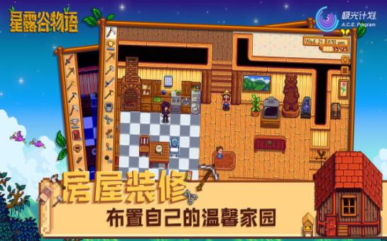 星露谷物语全员结婚mod下载手机版 截图0