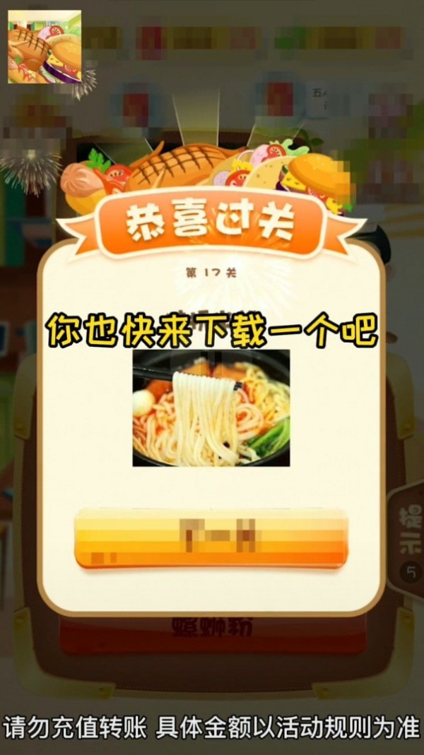 全民猜美食2游戏领福利红包版图片1