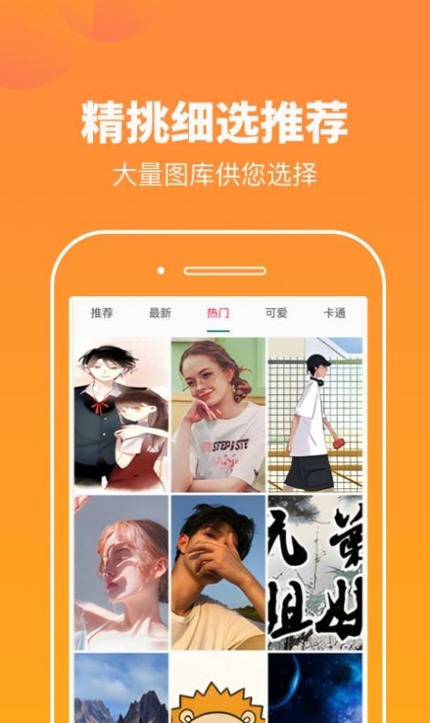 悦看玩图截图1
