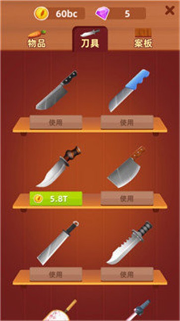 开心切切乐截图2