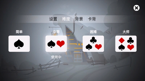 心愈纸牌截图3