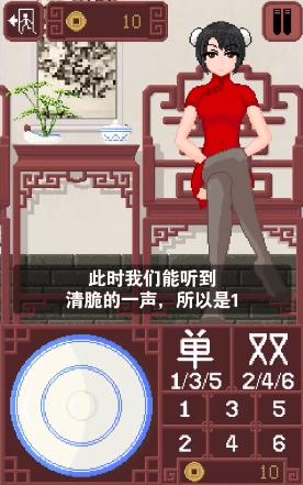 dicegame截图1