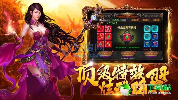红蓝皇城战神截图2