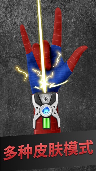 蛛丝发射器模拟  v1.0