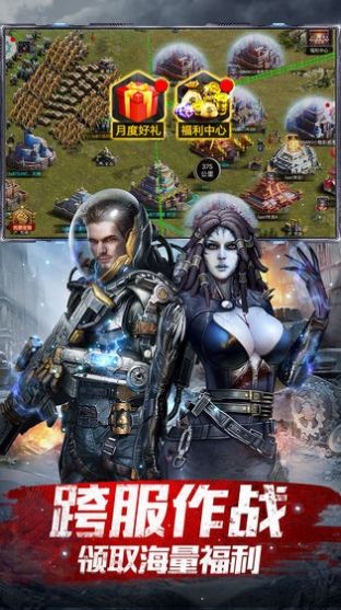 霸略征战末世手游官方版  v5.1.1