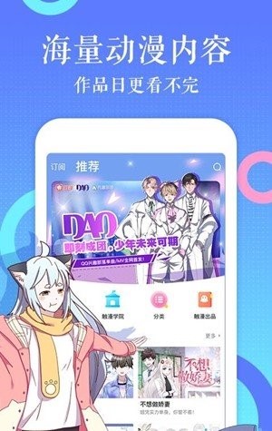 冰川漫画截图0