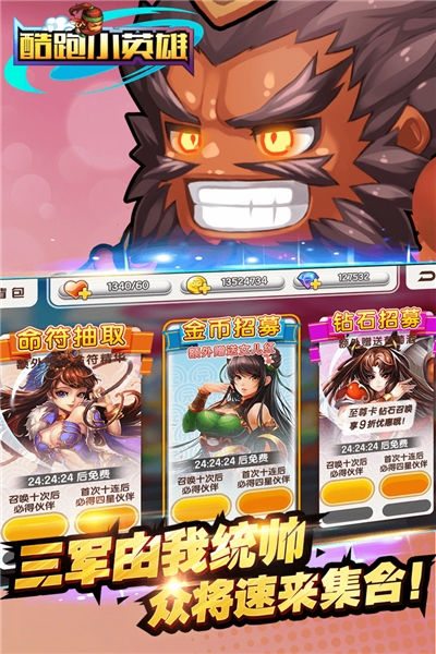 酷跑小英雄满v手游截图0