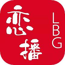 恋播拍卖