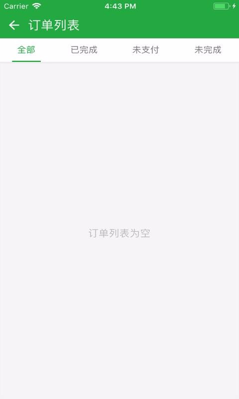 财亿通餐厅