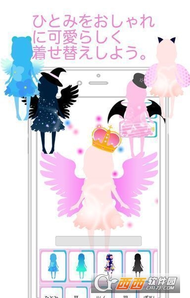 AI少女瞳 v1.8.1安卓中文版