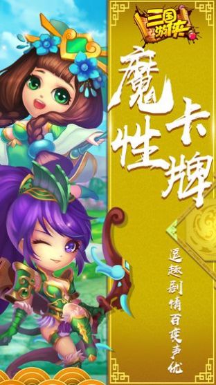 真三国之可怜的甄姬手游官网最新版  v4.2.3