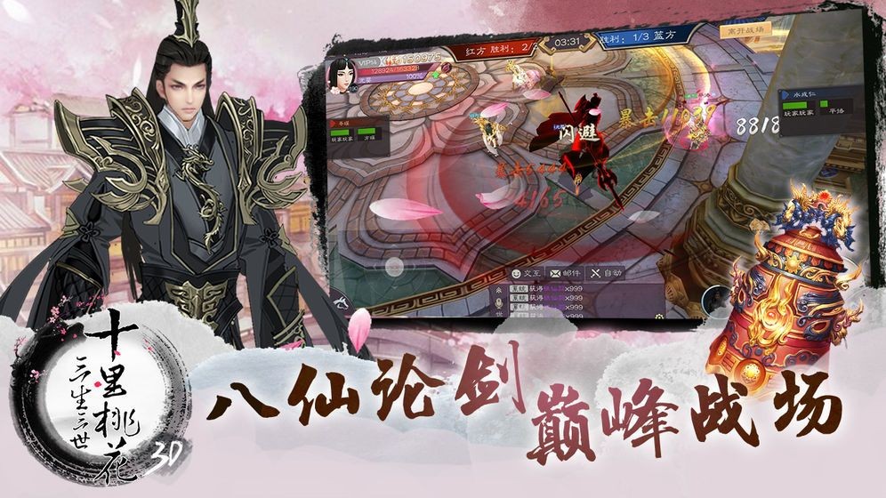 青云志之三生三世手游  v1.2.0