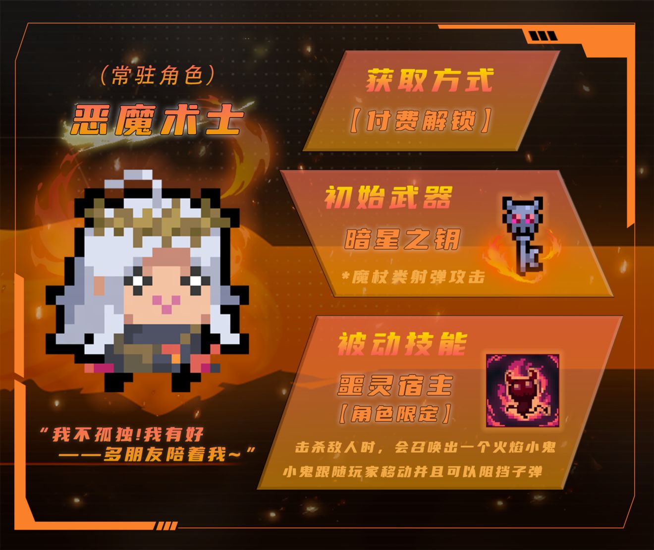 元气骑士
