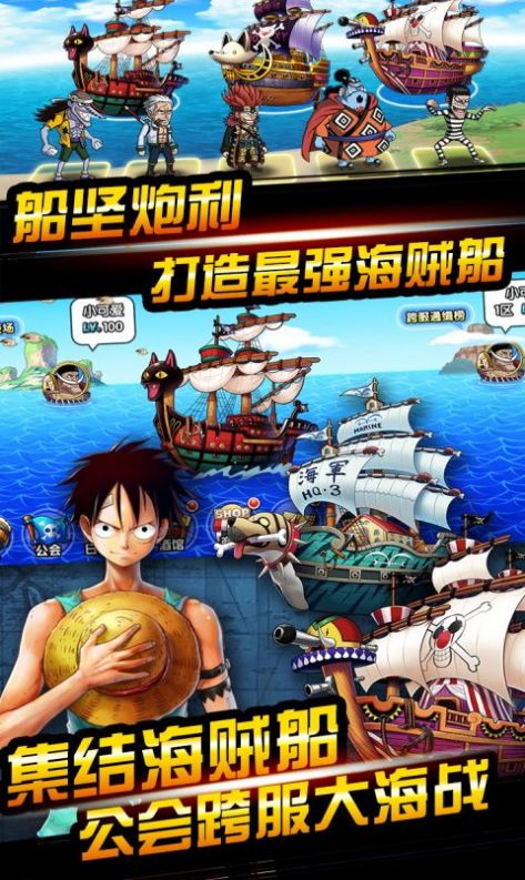 黄金航路手游官方最新版图片2