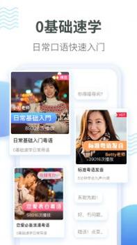 粤语翻译器app免费截图0