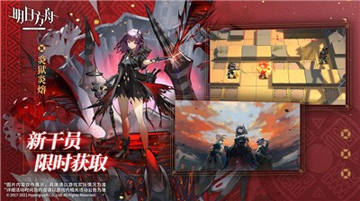 明日方舟铅封行动版本 V 1.2.80