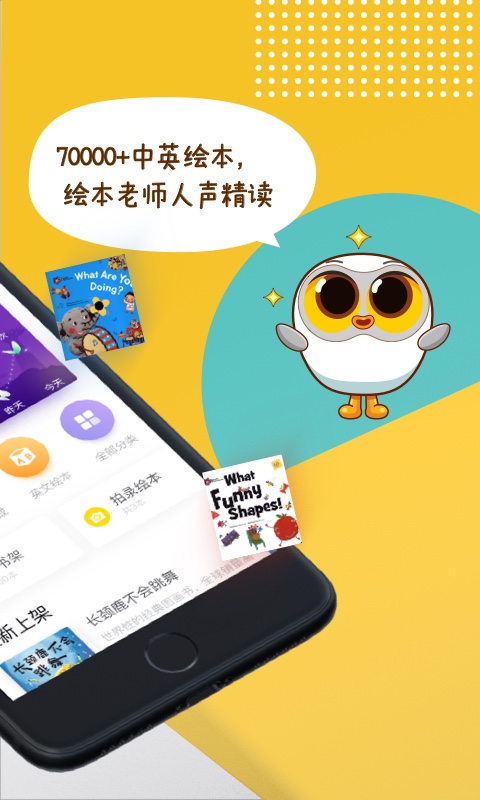 Luka阅读养成截图1