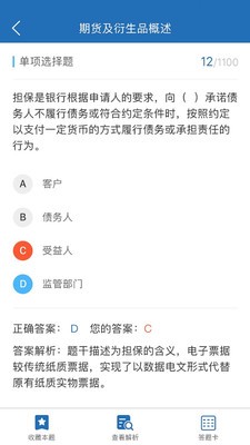 证课堂截图0